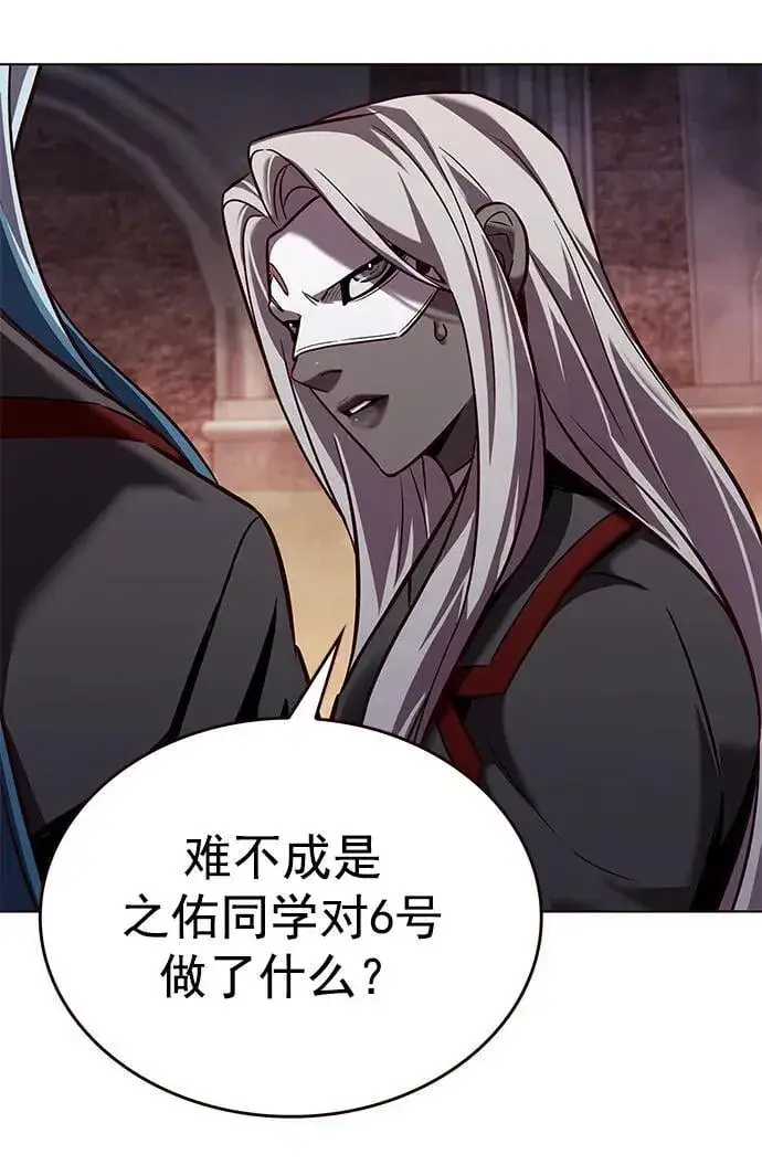 漫画《觉醒吧，铲屎官！》第256话第48张图