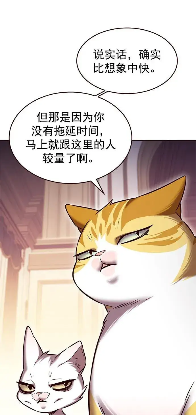 漫画《觉醒吧，铲屎官！》第256话第5张图