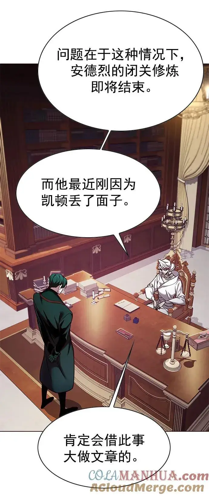 漫画《觉醒吧，铲屎官！》第256话第58张图