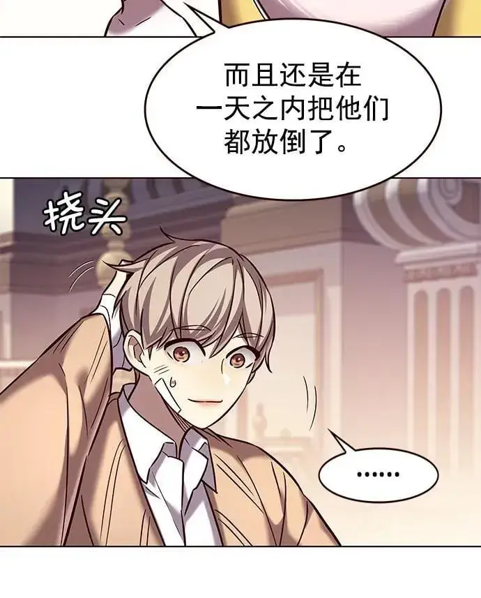 漫画《觉醒吧，铲屎官！》第256话第6张图