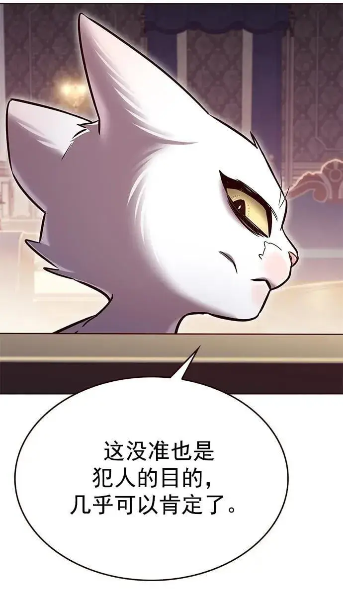 漫画《觉醒吧，铲屎官！》第256话第63张图