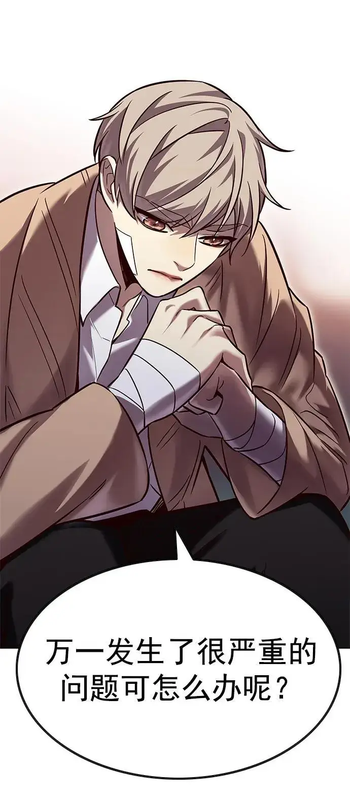 漫画《觉醒吧，铲屎官！》第256话第65张图