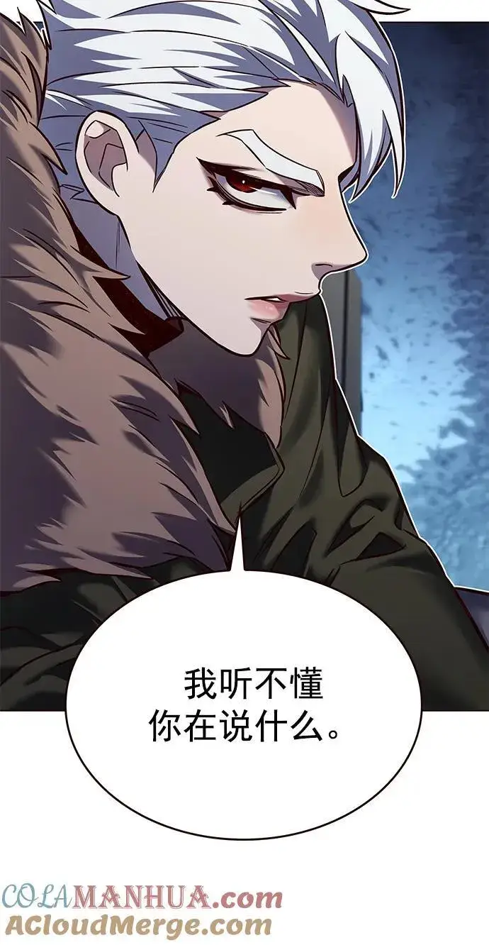 漫画《觉醒吧，铲屎官！》第256话第70张图