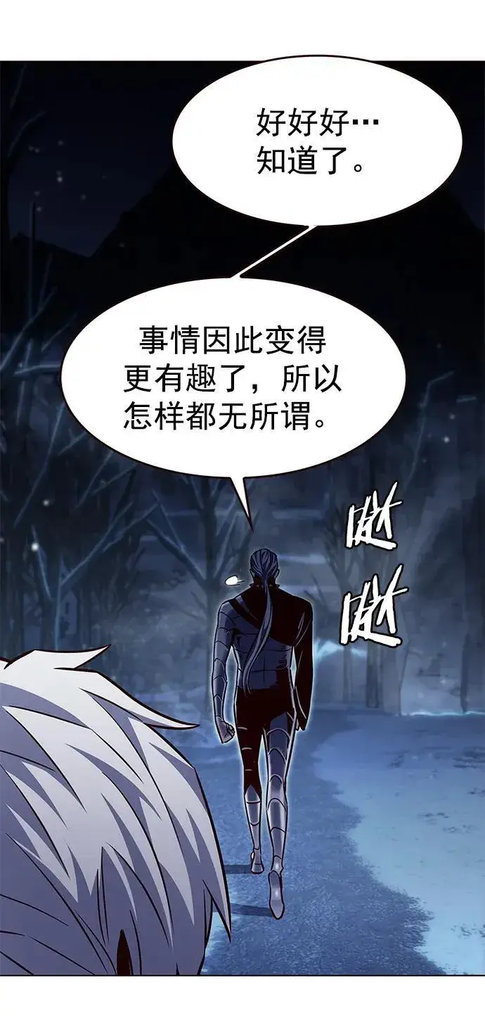漫画《觉醒吧，铲屎官！》第256话第72张图