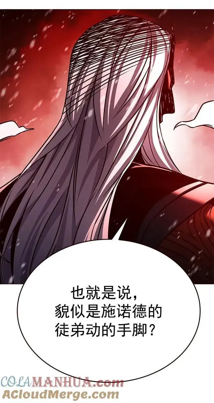 漫画《觉醒吧，铲屎官！》第256话第76张图