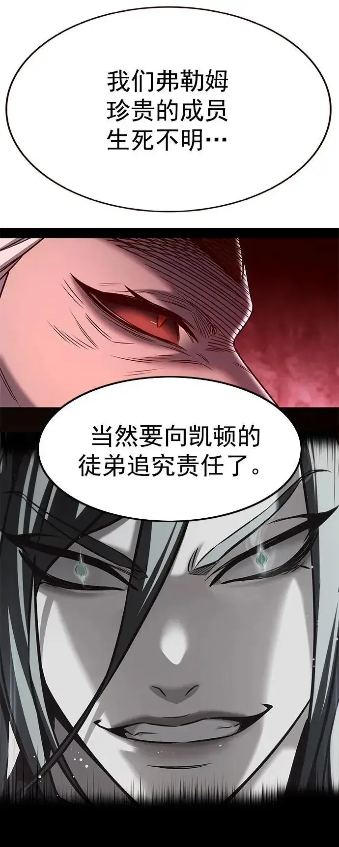 漫画《觉醒吧，铲屎官！》第256话第78张图