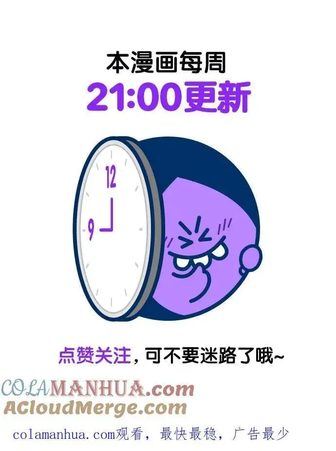 漫画《觉醒吧，铲屎官！》第256话第82张图