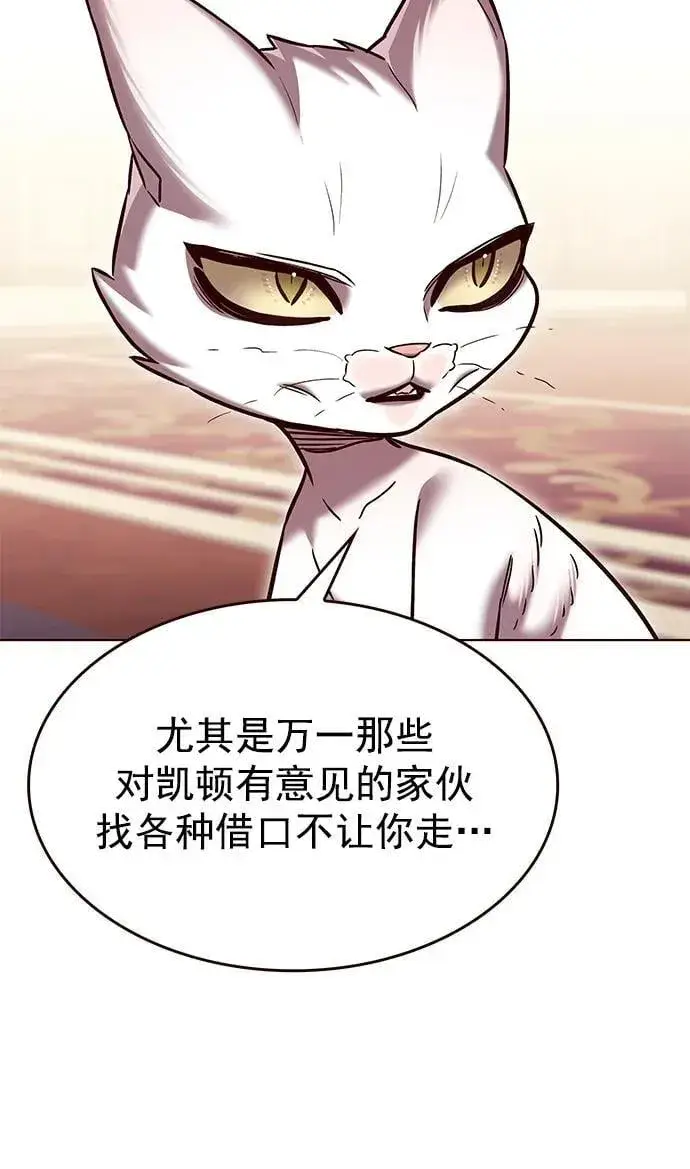 漫画《觉醒吧，铲屎官！》第256话第9张图