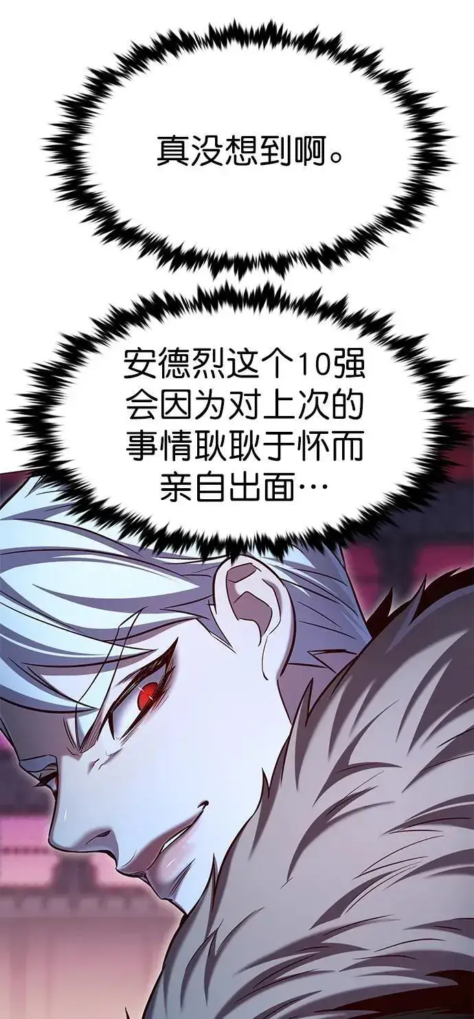 漫画《觉醒吧，铲屎官！》第257话第11张图