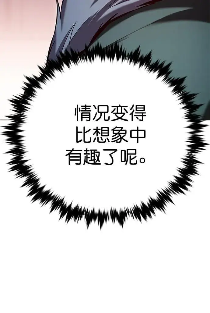 漫画《觉醒吧，铲屎官！》第257话第12张图