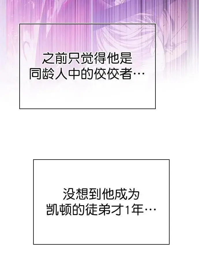 漫画《觉醒吧，铲屎官！》第257话第15张图