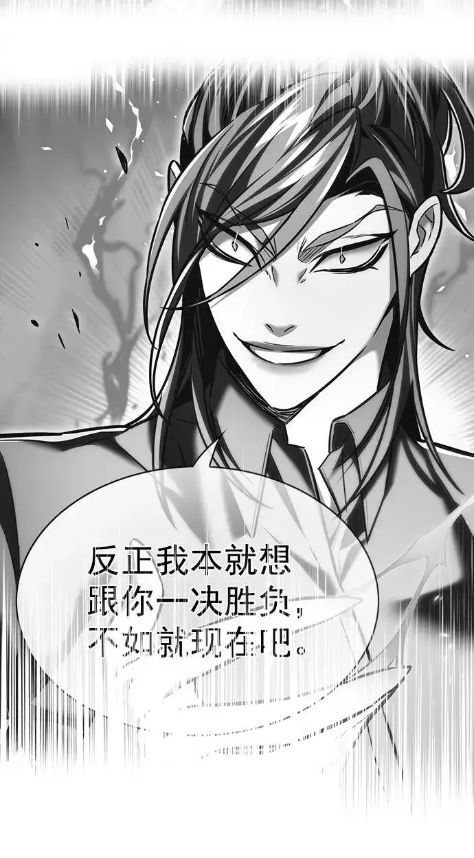 漫画《觉醒吧，铲屎官！》第257话第20张图