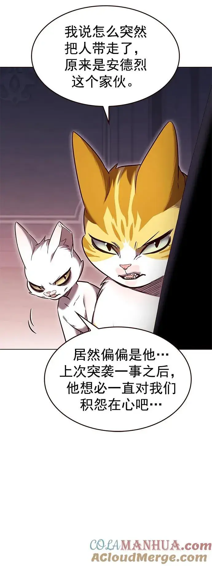 漫画《觉醒吧，铲屎官！》第257话第22张图