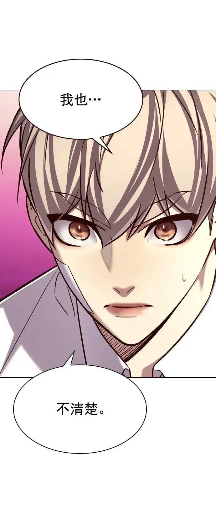 漫画《觉醒吧，铲屎官！》第257话第26张图