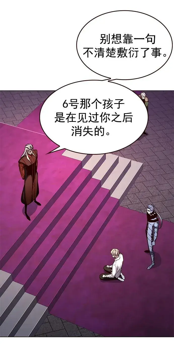 漫画《觉醒吧，铲屎官！》第257话第27张图