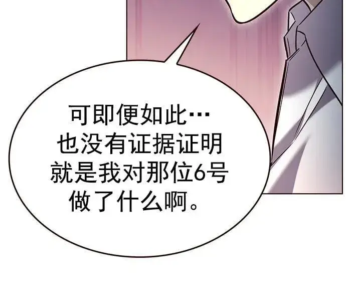 漫画《觉醒吧，铲屎官！》第257话第29张图