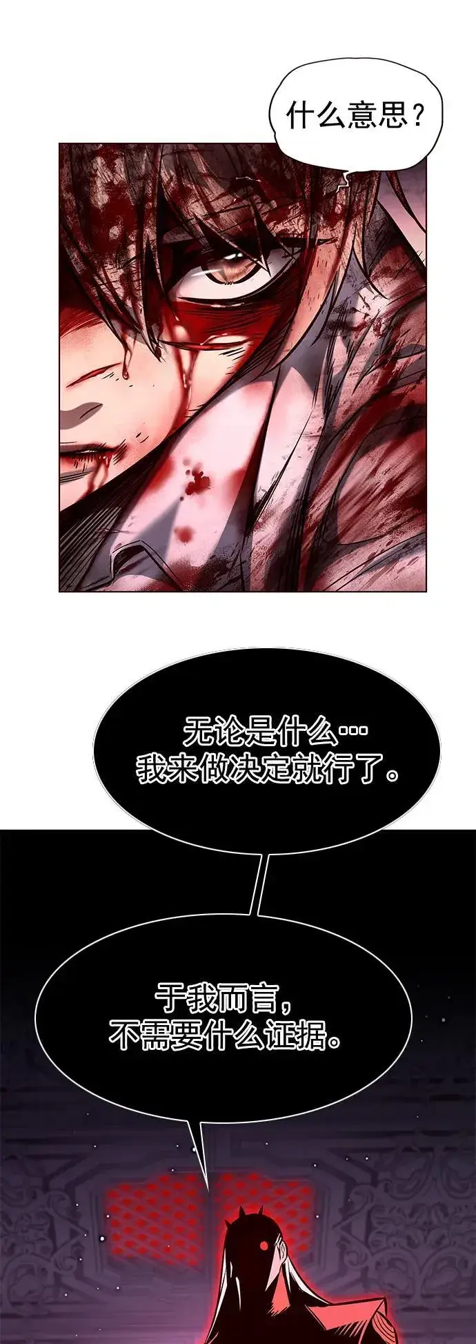 漫画《觉醒吧，铲屎官！》第257话第45张图