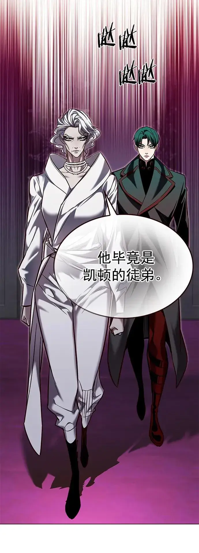 漫画《觉醒吧，铲屎官！》第257话第48张图