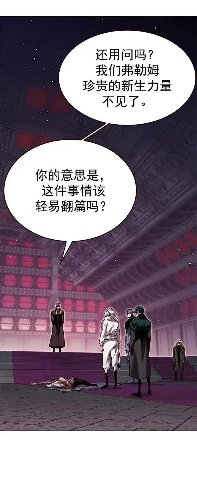 漫画《觉醒吧，铲屎官！》第257话第51张图