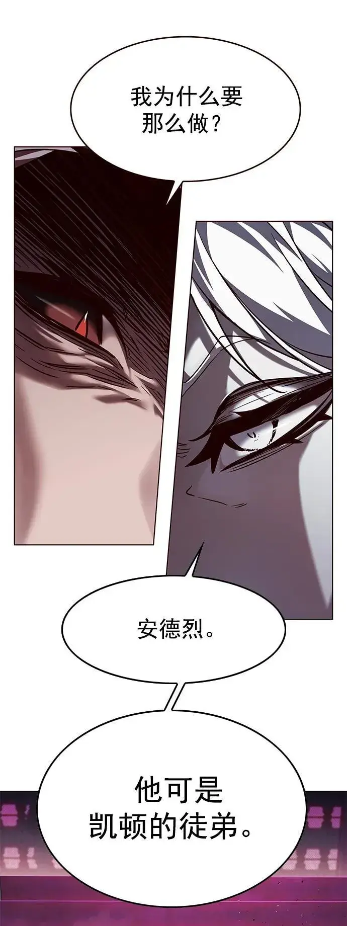 漫画《觉醒吧，铲屎官！》第257话第53张图