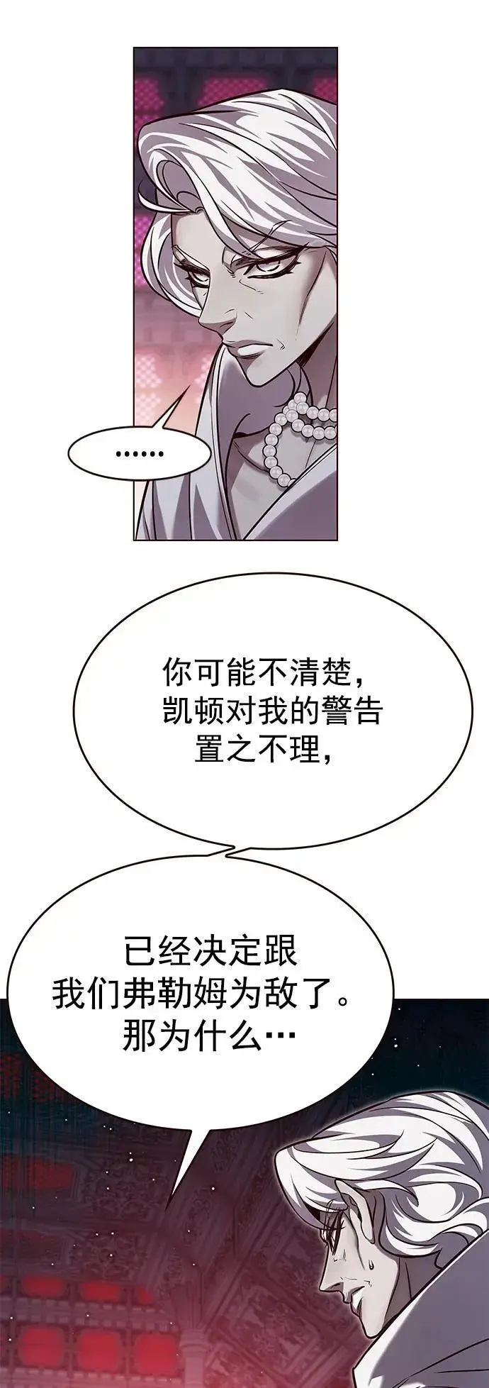 漫画《觉醒吧，铲屎官！》第257话第56张图