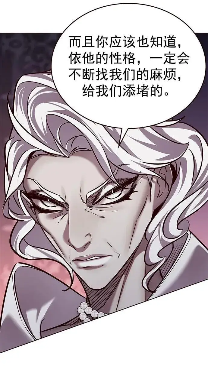 漫画《觉醒吧，铲屎官！》第257话第59张图