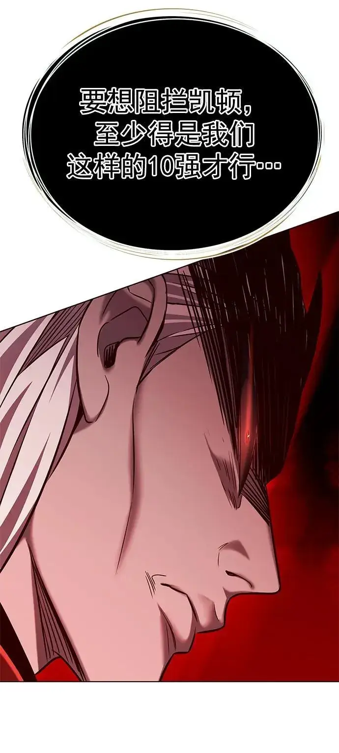 漫画《觉醒吧，铲屎官！》第257话第60张图