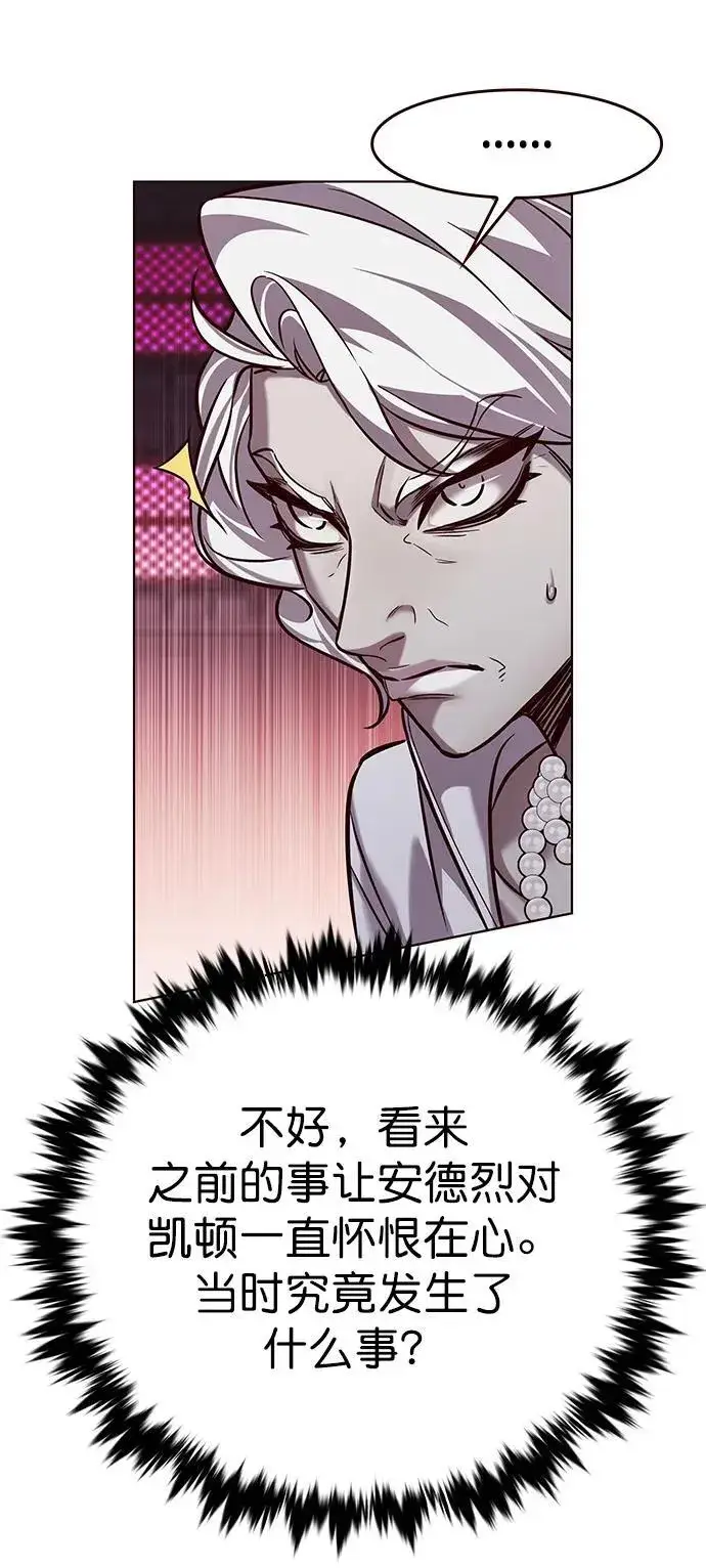 漫画《觉醒吧，铲屎官！》第257话第65张图