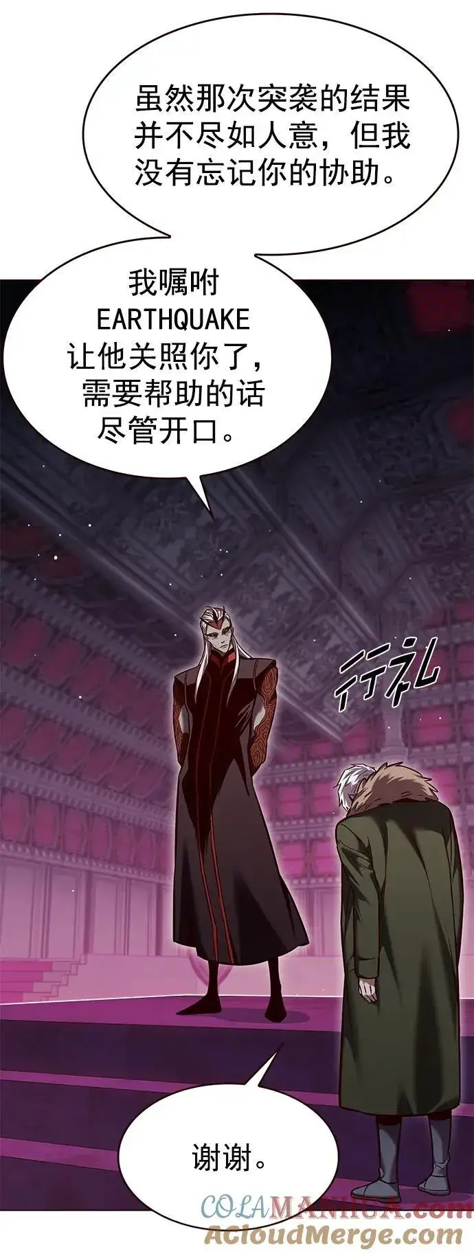 漫画《觉醒吧，铲屎官！》第257话第7张图