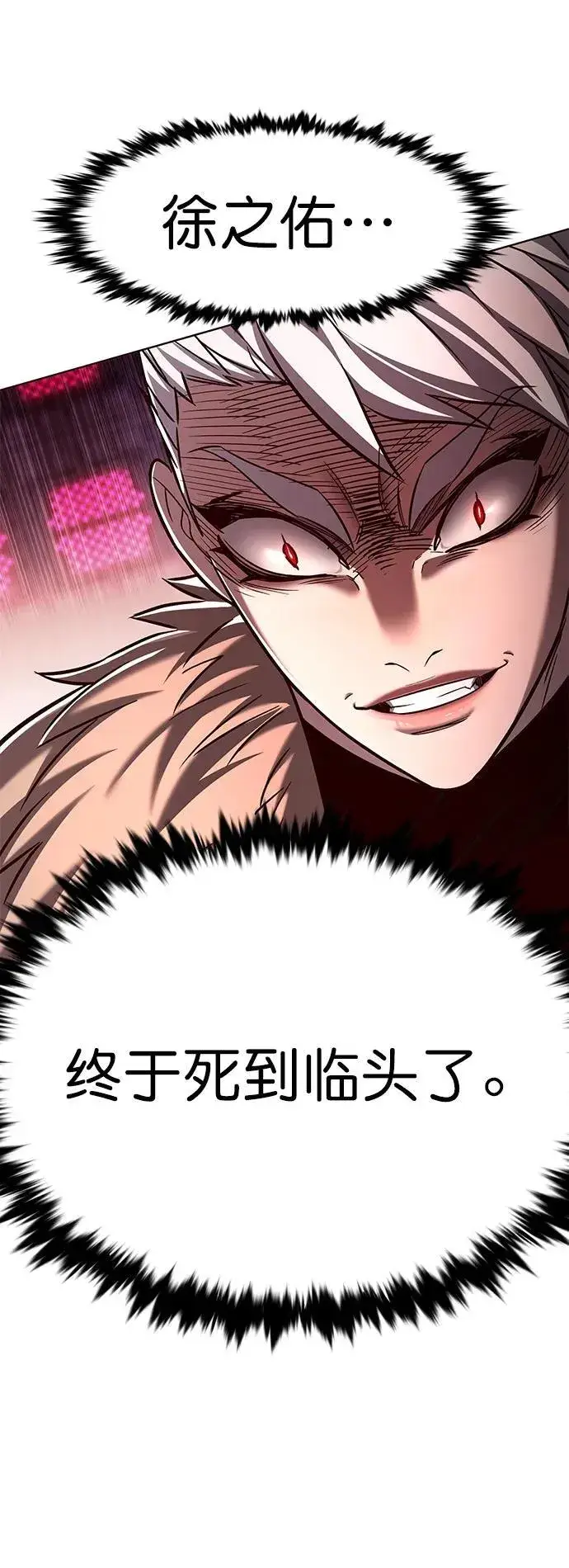 漫画《觉醒吧，铲屎官！》第257话第75张图