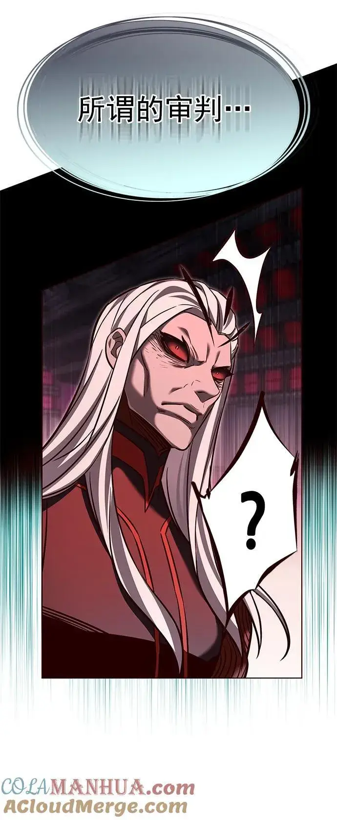 漫画《觉醒吧，铲屎官！》第257话第79张图