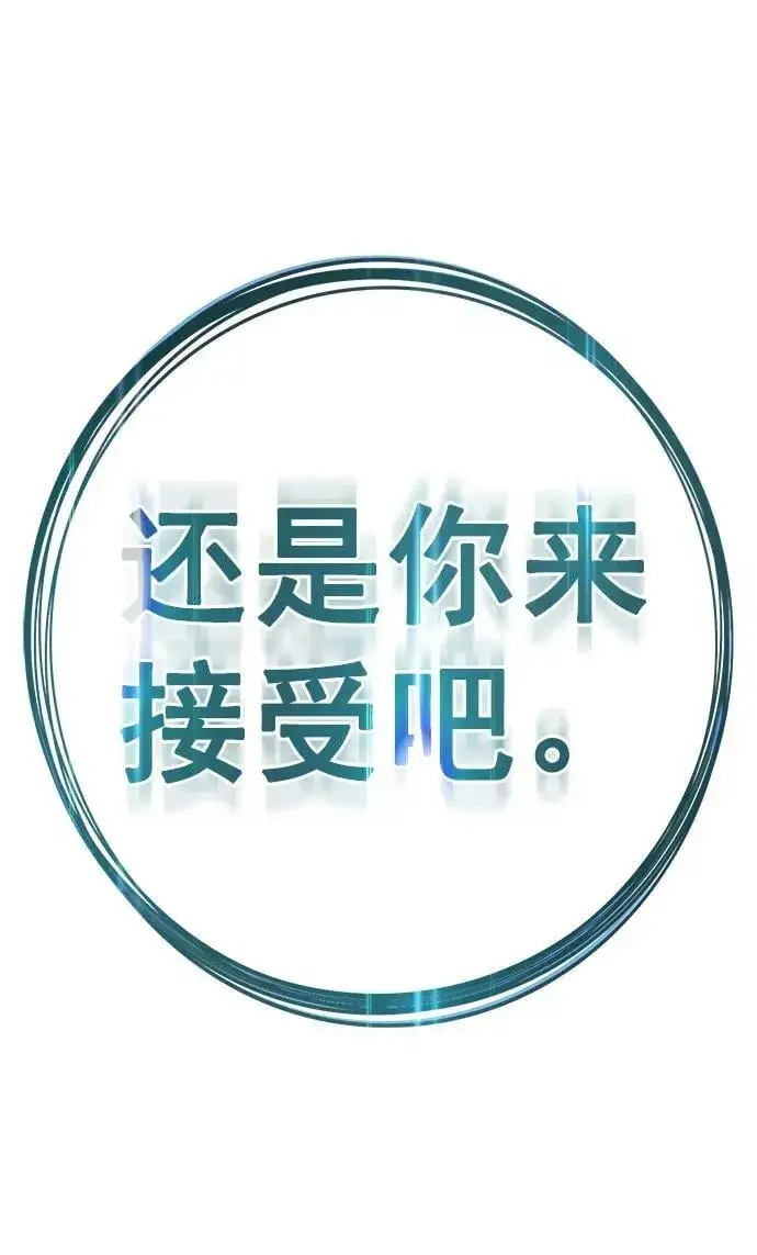 漫画《觉醒吧，铲屎官！》第257话第80张图