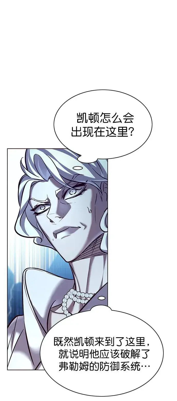 漫画《觉醒吧，铲屎官！》第258话第18张图