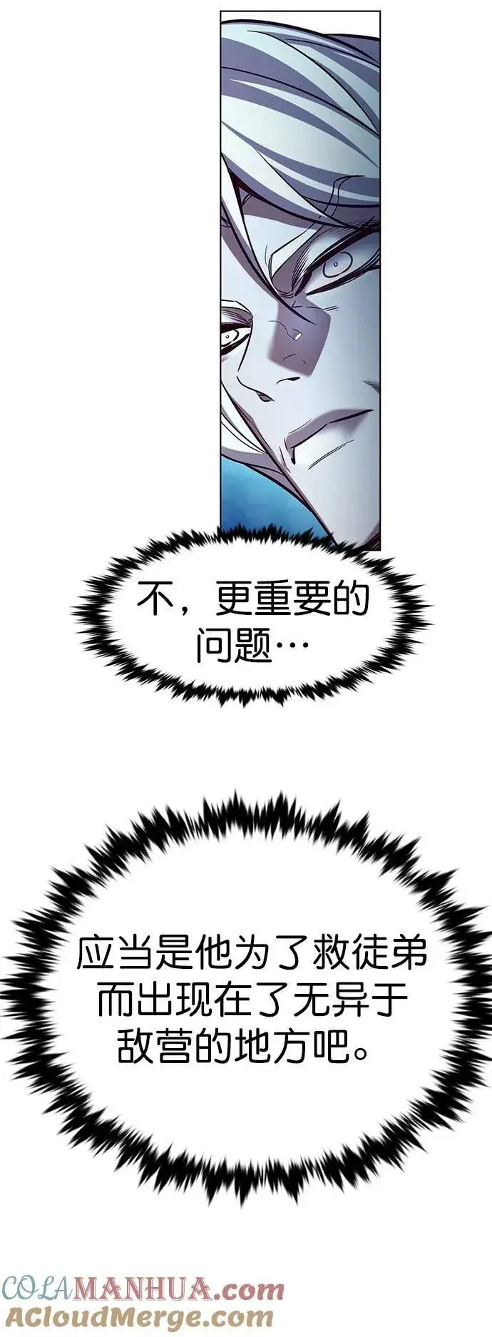 漫画《觉醒吧，铲屎官！》第258话第19张图