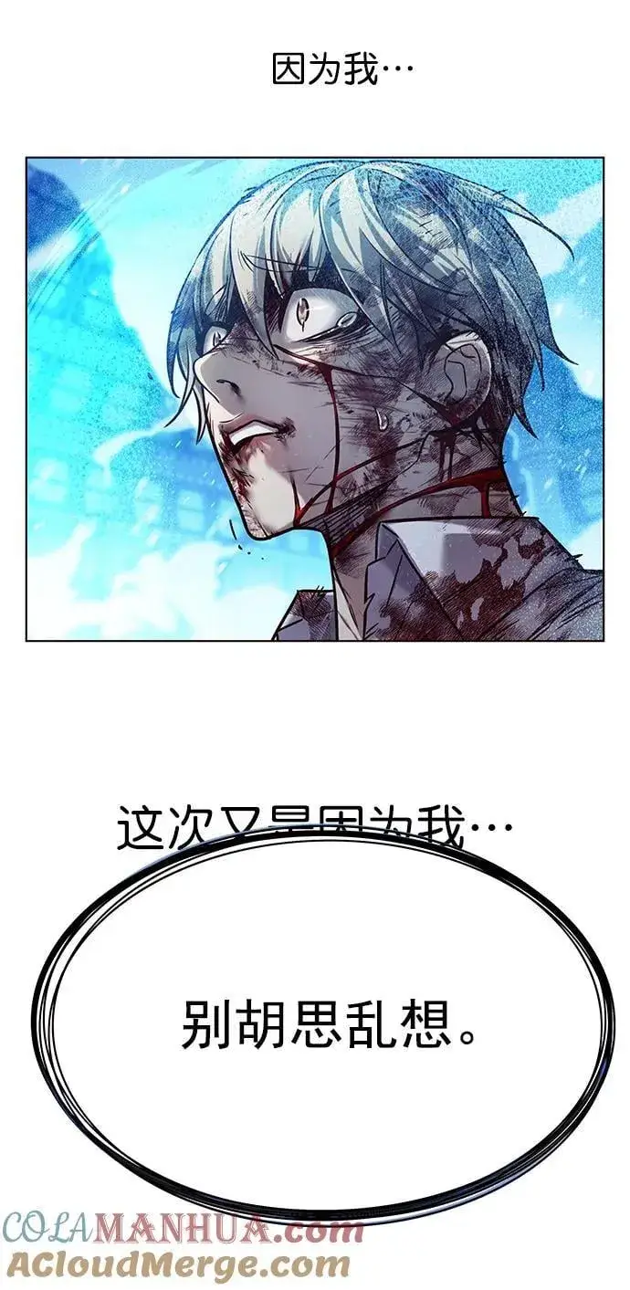 漫画《觉醒吧，铲屎官！》第258话第22张图