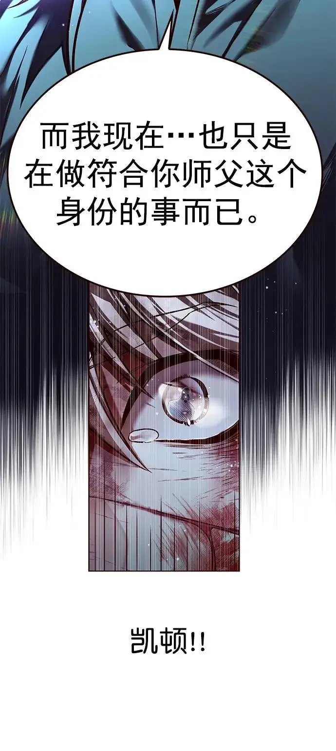 漫画《觉醒吧，铲屎官！》第258话第26张图