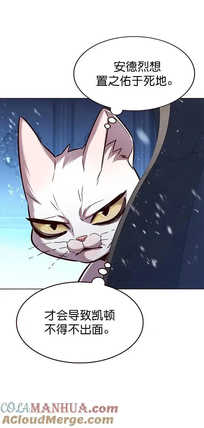 漫画《觉醒吧，铲屎官！》第258话第28张图