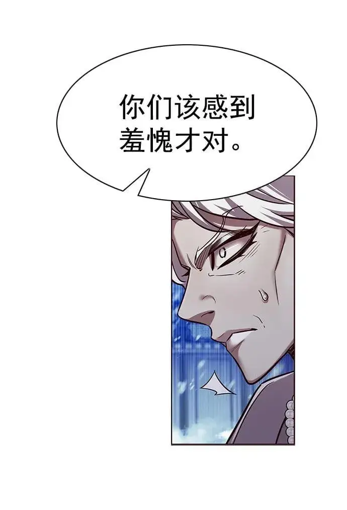 漫画《觉醒吧，铲屎官！》第258话第29张图