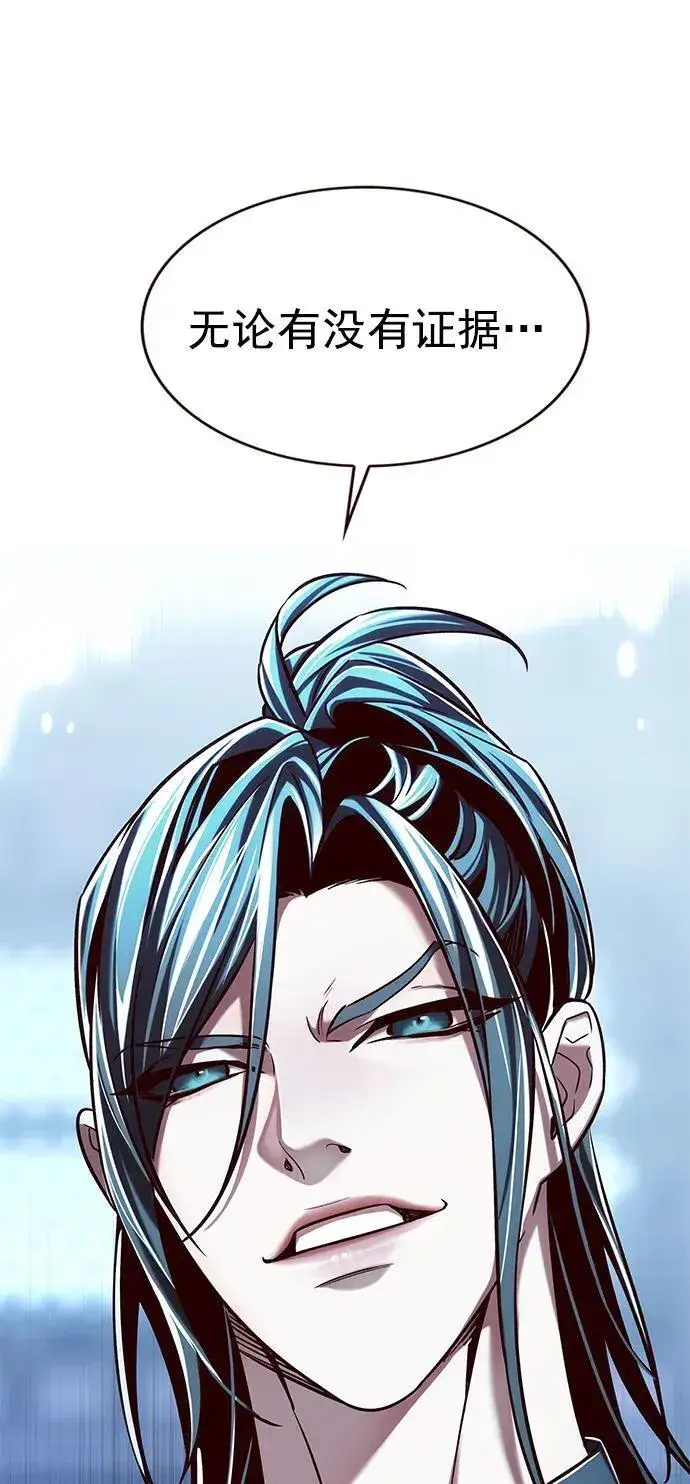 漫画《觉醒吧，铲屎官！》第258话第36张图