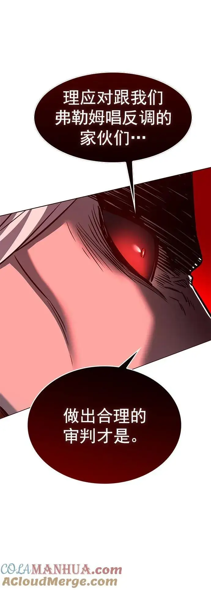 漫画《觉醒吧，铲屎官！》第258话第4张图