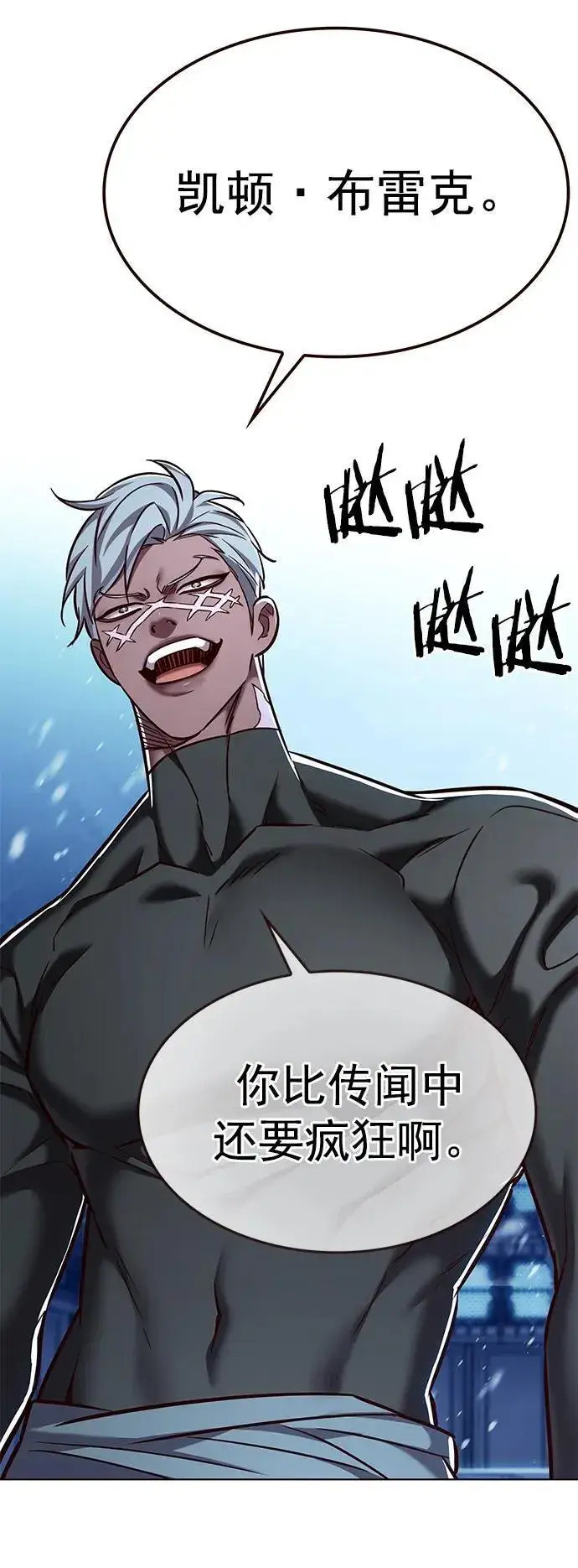漫画《觉醒吧，铲屎官！》第258话第42张图