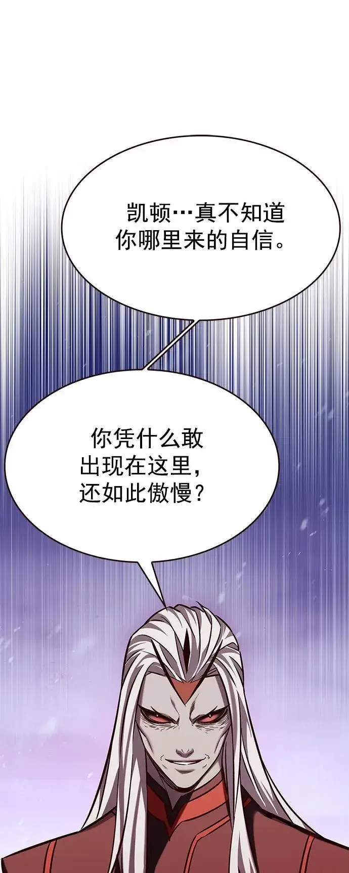 漫画《觉醒吧，铲屎官！》第258话第48张图