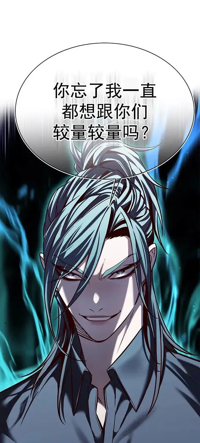 漫画《觉醒吧，铲屎官！》第258话第51张图