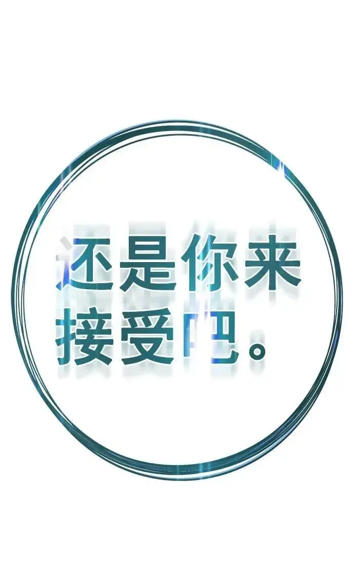漫画《觉醒吧，铲屎官！》第258话第6张图