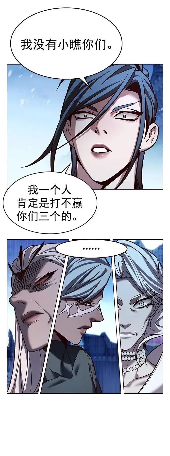 漫画《觉醒吧，铲屎官！》第258话第60张图