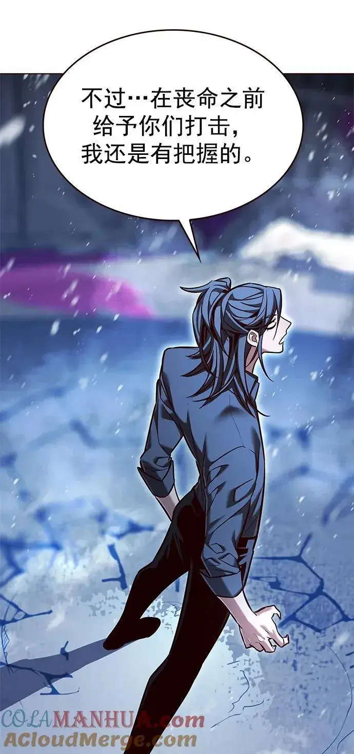 漫画《觉醒吧，铲屎官！》第258话第61张图