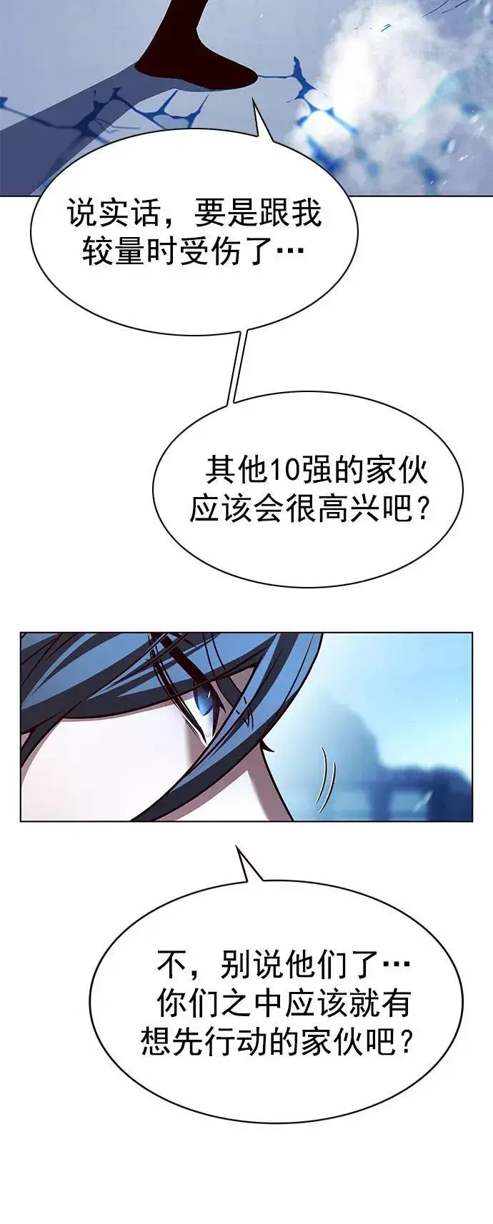 漫画《觉醒吧，铲屎官！》第258话第62张图