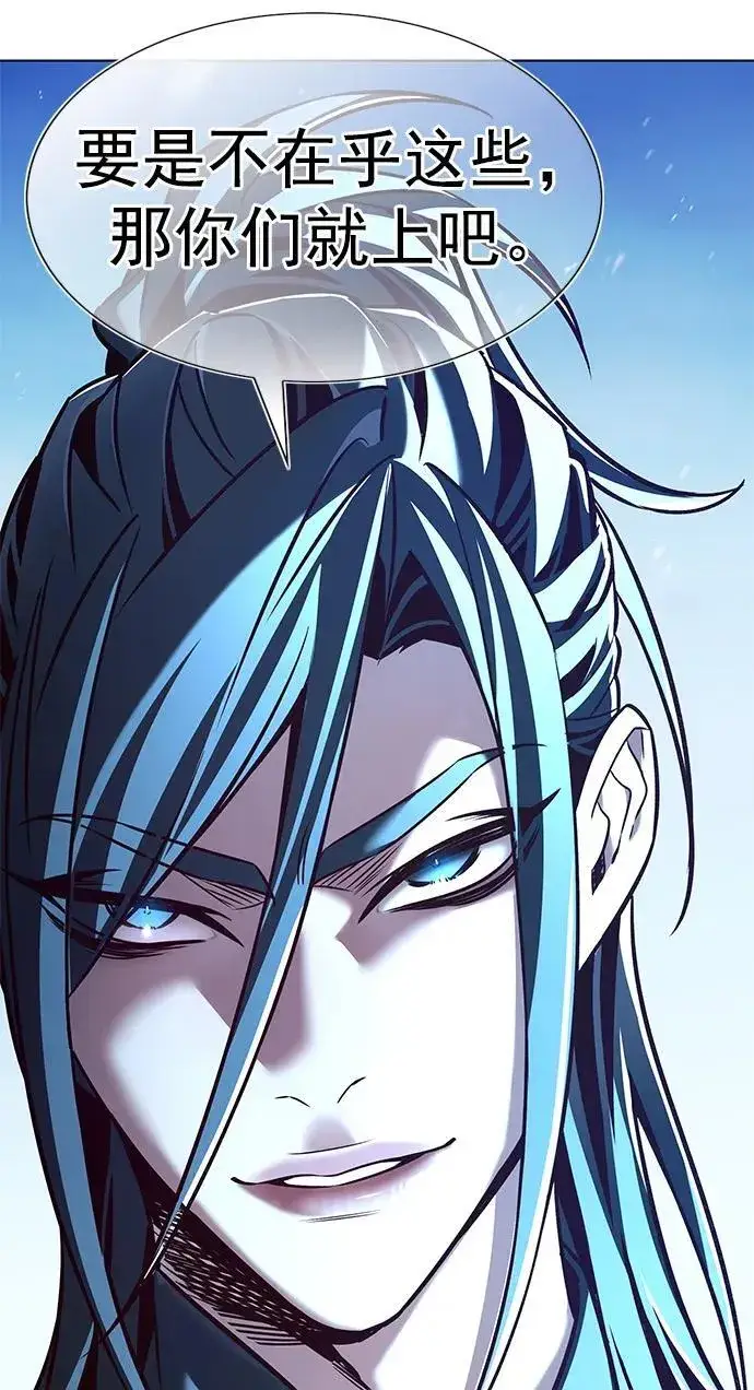 漫画《觉醒吧，铲屎官！》第258话第63张图
