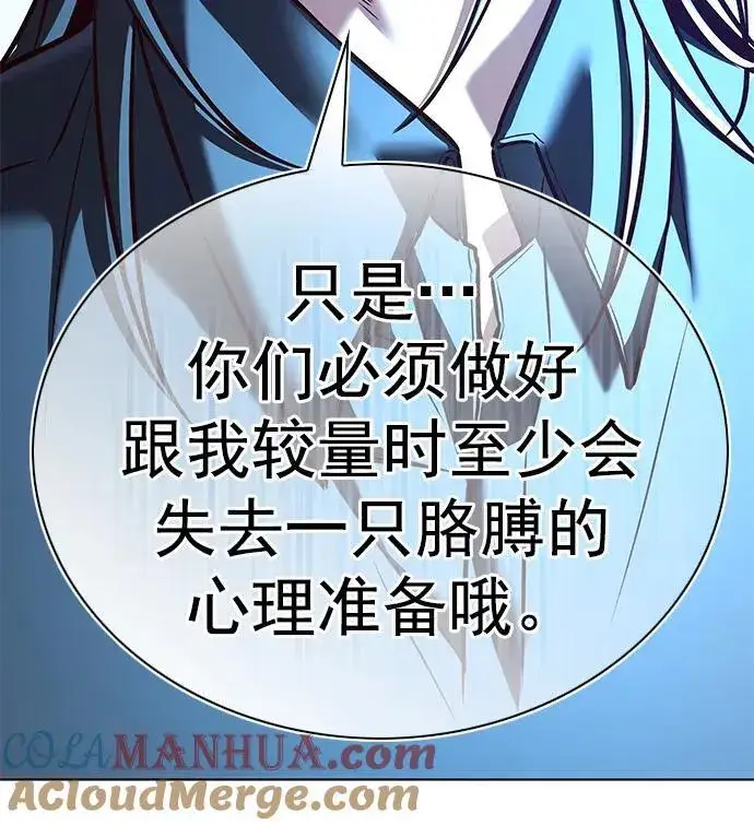 漫画《觉醒吧，铲屎官！》第258话第64张图