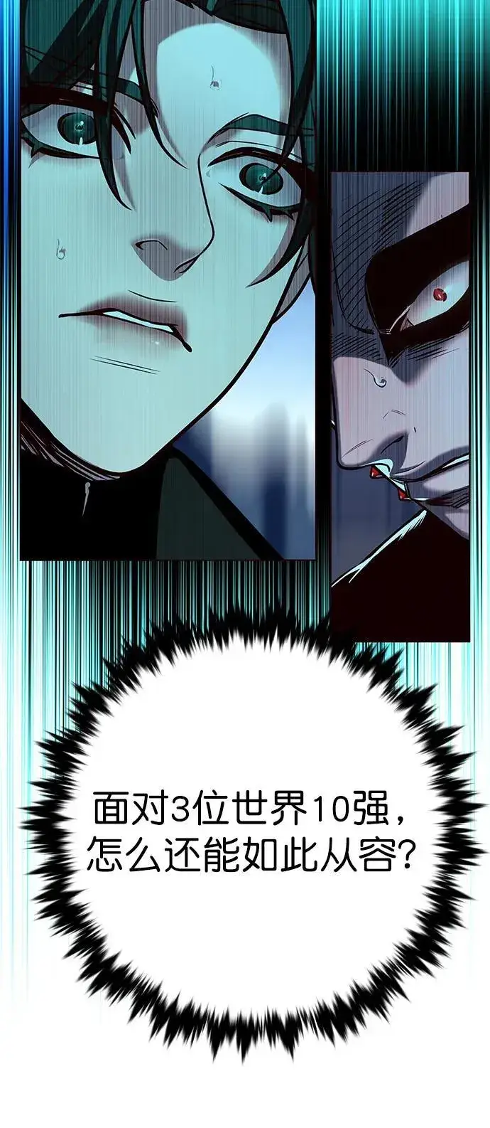 漫画《觉醒吧，铲屎官！》第258话第69张图
